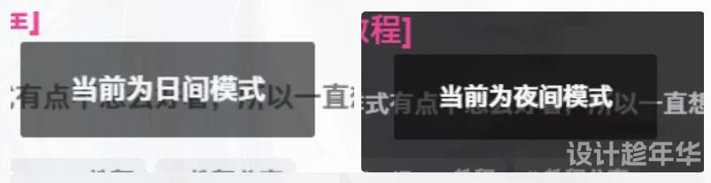 子比主题【夜/日】间模式切换小提示