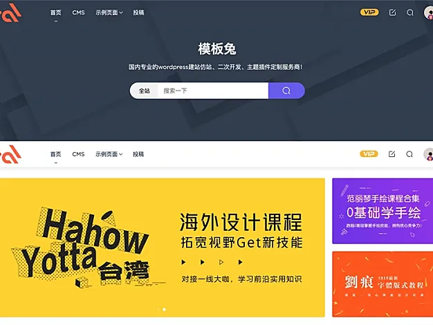 模板兔Modownv9.4免授权开心版 附erphpdown插件
