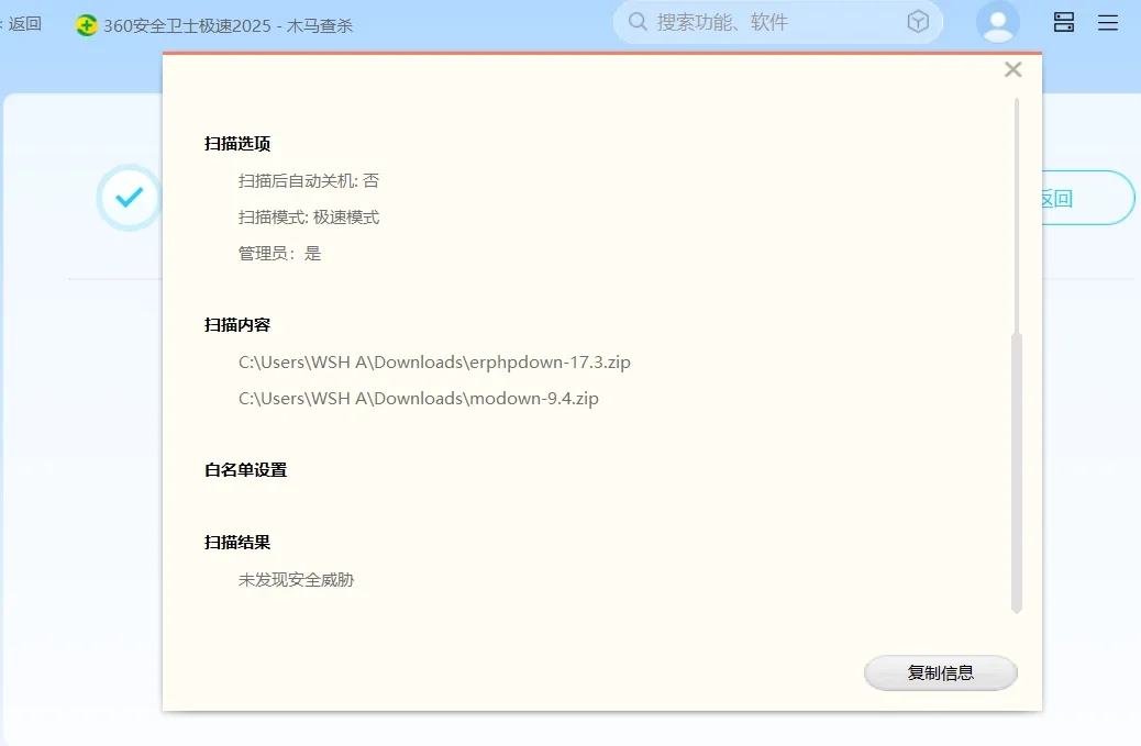 模板兔Modownv9.4免授权开心版 附erphpdown插件