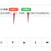 wordpress付费下载插件erphpdown 最新17.3破解版