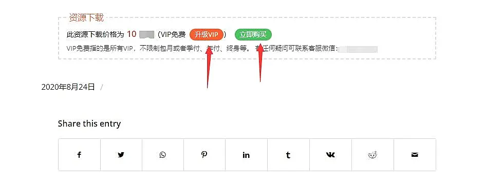 wordpress付费下载插件erphpdown 最新17.3破解版