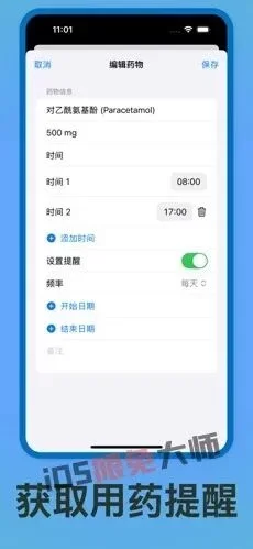 ⁹/₃⏰丨iOS限免应用推荐！苹果App Store限时免费！