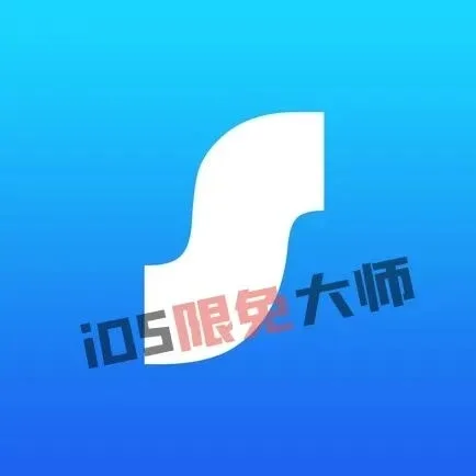 ⁹/₁₂⏰丨iOS限免应用推荐!苹果App Store限时免费!
