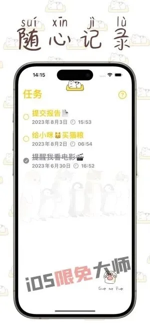 ⁹/₄⏰丨iOS限免应用推荐！苹果App Store限时免费！