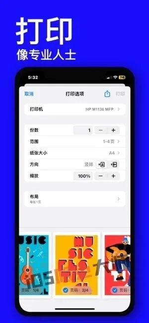 ⁹/₆⏰丨iOS限免应用推荐！苹果App Store限时免费！