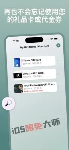⁹/₃⏰丨iOS限免应用推荐！苹果App Store限时免费！