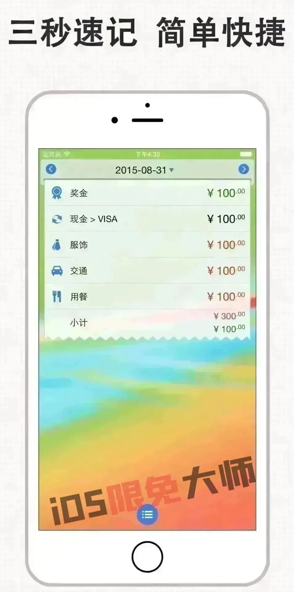 ⁹/₁₂⏰丨iOS限免应用推荐！苹果App Store限时免费！