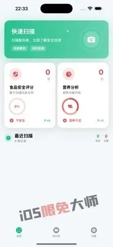 ⁹/₅⏰丨iOS限免应用推荐！苹果App Store限时免费！