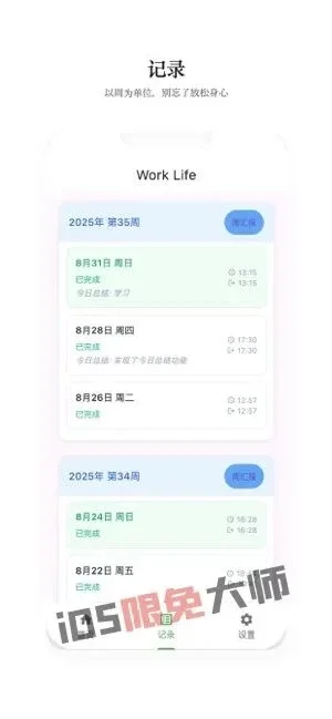 ⁹/₁₃⏰丨iOS限免应用推荐！苹果App Store限时免费！