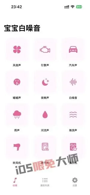 ⁹/₇⏰丨iOS限免应用推荐！苹果App Store限时免费！