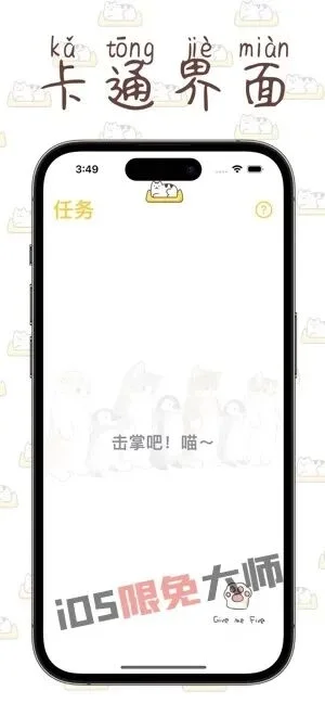 ⁹/₄⏰丨iOS限免应用推荐！苹果App Store限时免费！