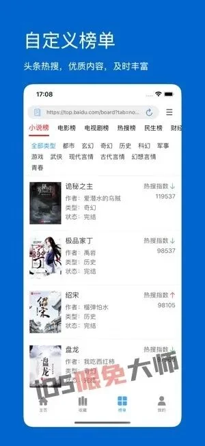 ⁹/₁₀⏰丨iOS限免应用推荐！苹果App Store限时免费！