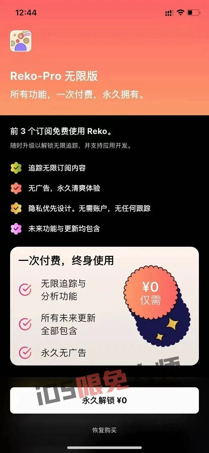 ⁹/₁⏰丨iOS限免应用推荐！苹果App Store限时免费！