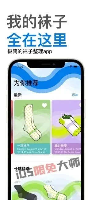⁹/₁₂⏰丨iOS限免应用推荐！苹果App Store限时免费！