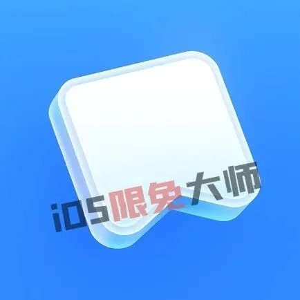 ⁹/₁₀⏰丨iOS限免应用推荐!苹果App Store限时免费!