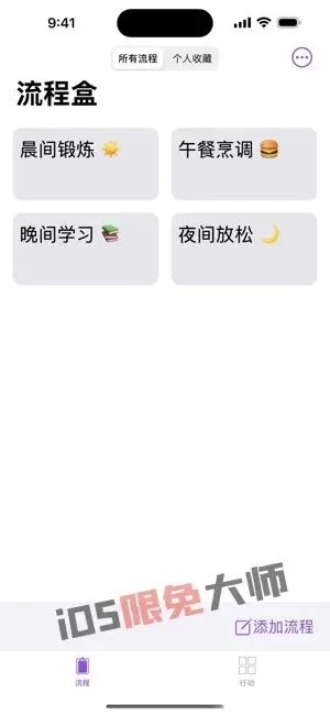 ⁹/₄⏰丨iOS限免应用推荐！苹果App Store限时免费！