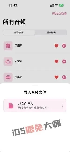 ⁹/₇⏰丨iOS限免应用推荐！苹果App Store限时免费！
