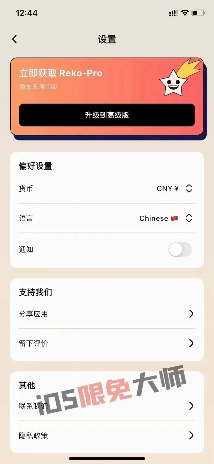 ⁹/₁⏰丨iOS限免应用推荐！苹果App Store限时免费！