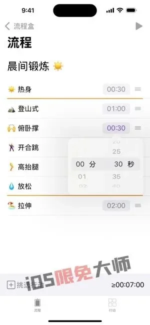 ⁹/₄⏰丨iOS限免应用推荐！苹果App Store限时免费！