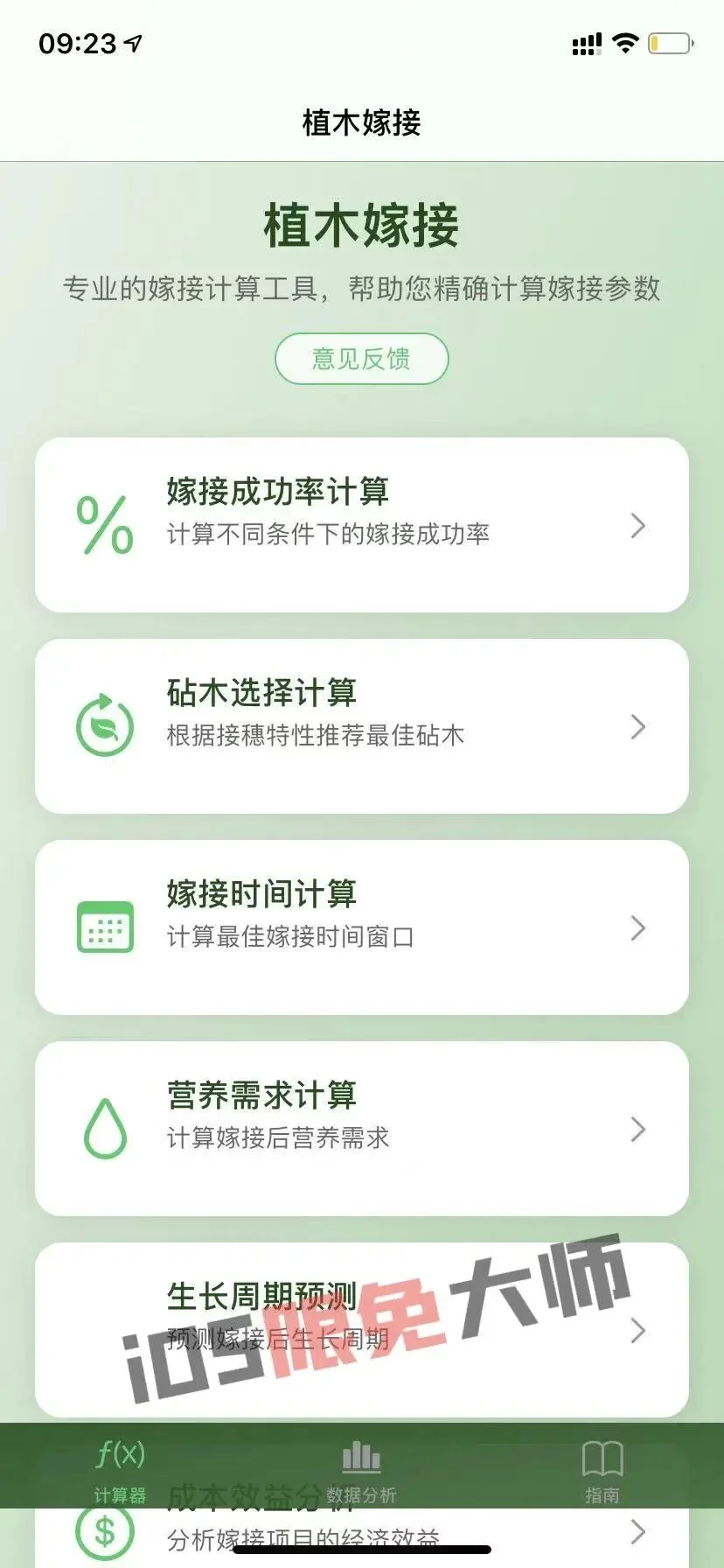 ⁹/₉⏰丨iOS限免应用推荐！苹果App Store限时免费！