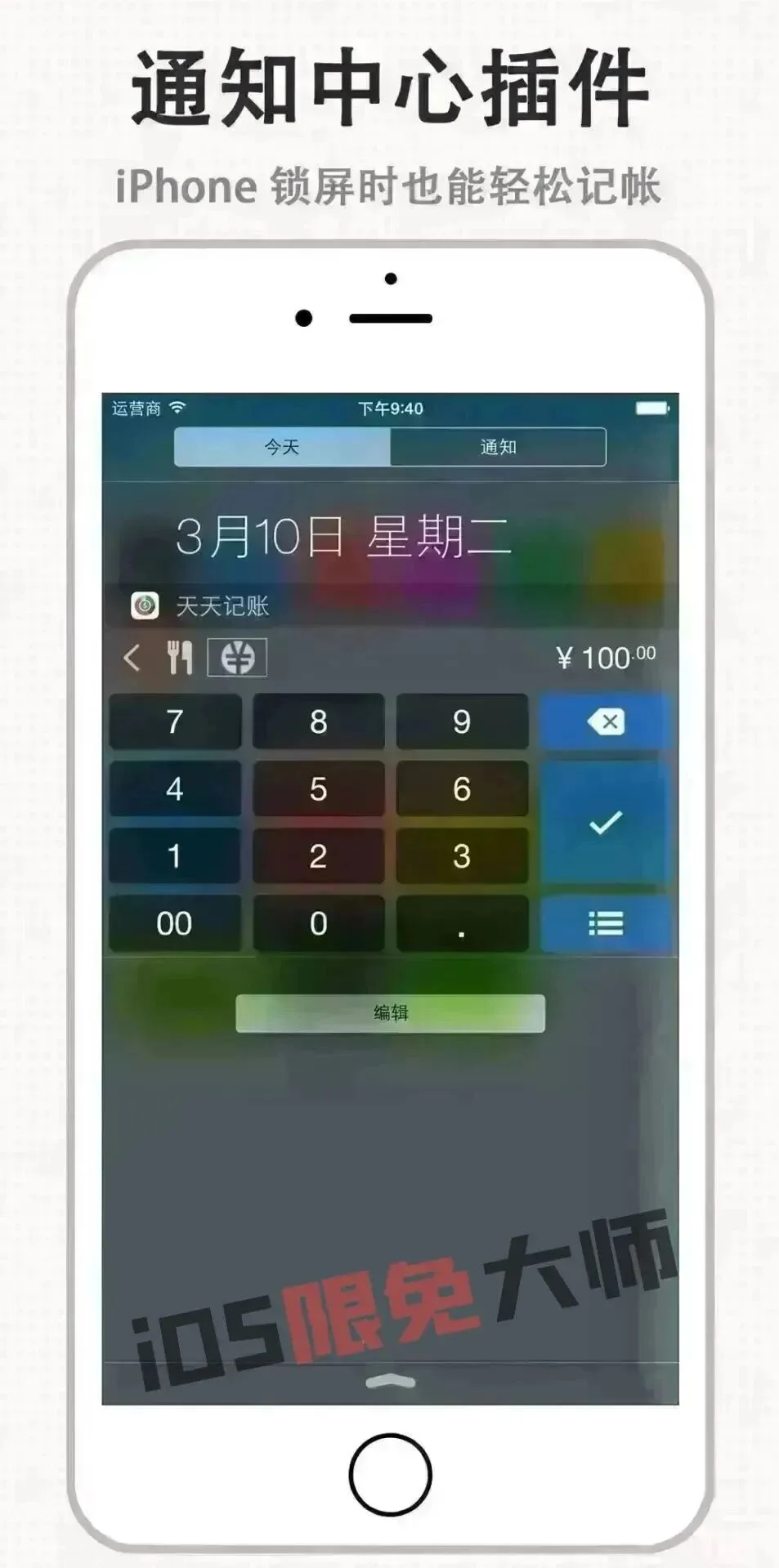⁹/₁₂⏰丨iOS限免应用推荐！苹果App Store限时免费！