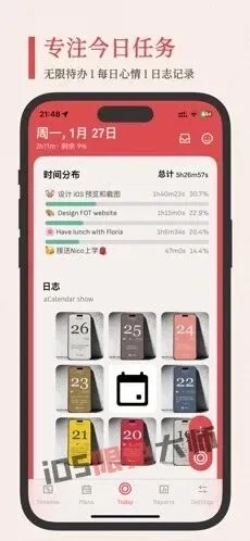 ⁹/₃⏰丨iOS限免应用推荐！苹果App Store限时免费！