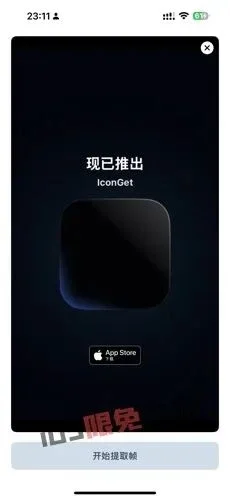 ⁹/₂⏰丨iOS限免应用推荐！苹果App Store限时免费！