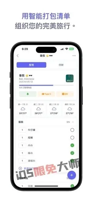 ⁹/₄⏰丨iOS限免应用推荐！苹果App Store限时免费！