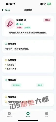 ⁹/₅⏰丨iOS限免应用推荐！苹果App Store限时免费！