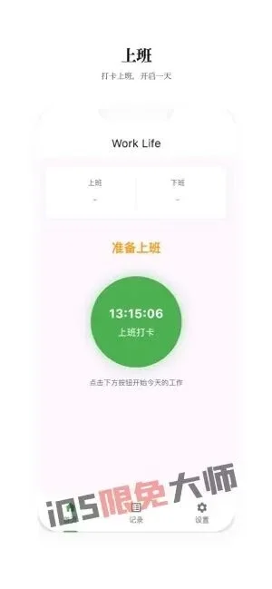 ⁹/₁₃⏰丨iOS限免应用推荐！苹果App Store限时免费！