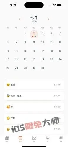 ⁹/₂⏰丨iOS限免应用推荐！苹果App Store限时免费！