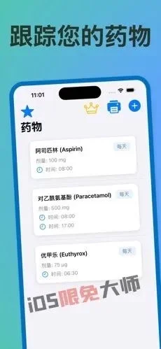 ⁹/₃⏰丨iOS限免应用推荐！苹果App Store限时免费！