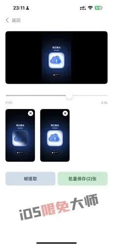 ⁹/₂⏰丨iOS限免应用推荐！苹果App Store限时免费！