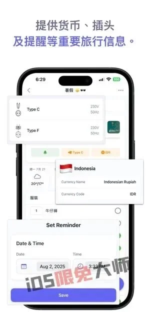 ⁹/₄⏰丨iOS限免应用推荐！苹果App Store限时免费！