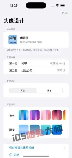 ⁹/₈⏰丨iOS限免应用推荐！苹果App Store限时免费！
