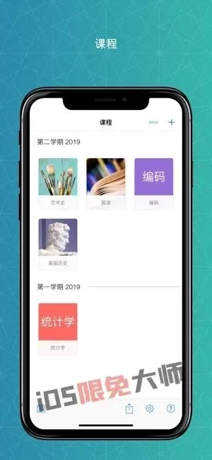 ⁹/₁₂⏰丨iOS限免应用推荐！苹果App Store限时免费！