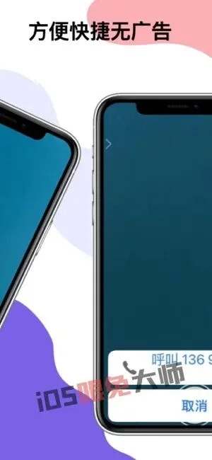 ⁹/₈⏰丨iOS限免应用推荐！苹果App Store限时免费！