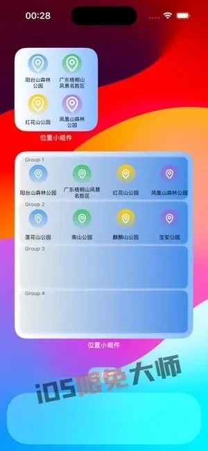 ⁹/₈⏰丨iOS限免应用推荐！苹果App Store限时免费！