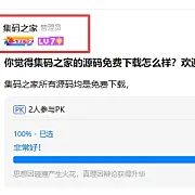 B2PRO主题设置 – VIP会员图标以及用户等级图标设置教程