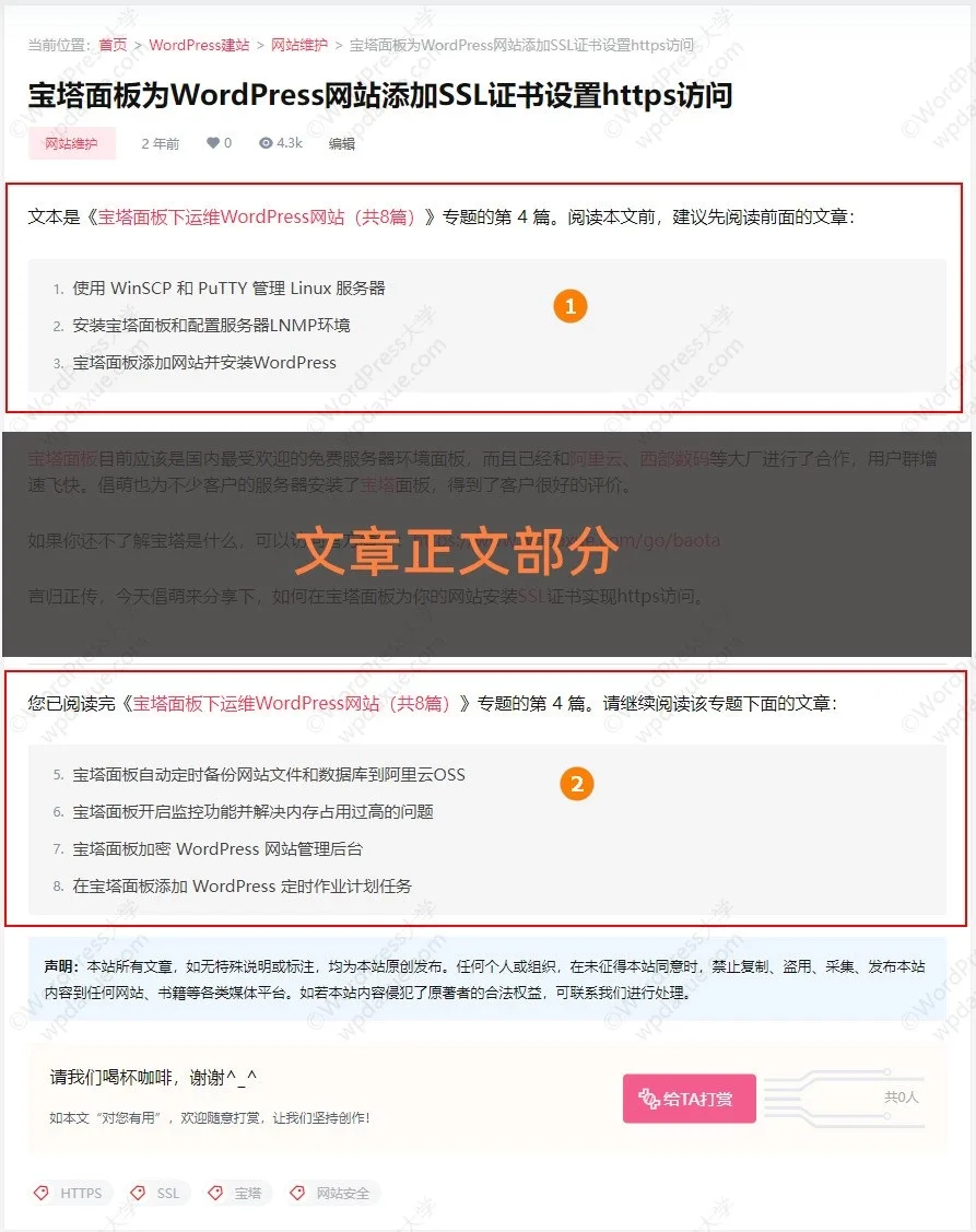 b2主题文章中添加该文章所属专题的其他文章列表