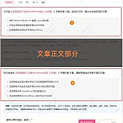 b2主题文章中添加该文章所属专题的其他文章列表