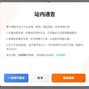 B2主题代码添加精美弹窗样式美化(全部主题适用)