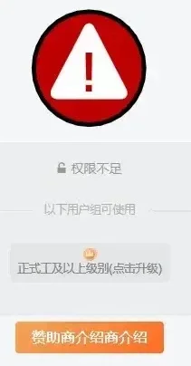 子比主题功能增强-给不同等级的会员设置对应的分类和页面的访问权限优知新已修正代码