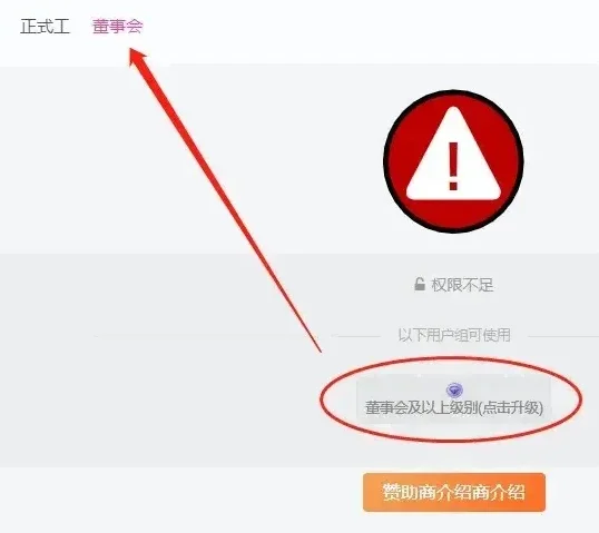 子比主题功能增强-给不同等级的会员设置对应的分类和页面的访问权限优知新已修正代码