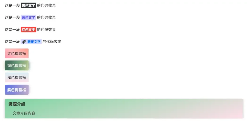 b2主题添加文章内容高亮样式代码