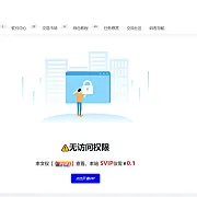 WordPress子比主题给文章分类设置访问权限功能代码