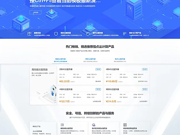 智简魔方IDC财务主题-指点数据M2插件版 首页+会员中心+购物车三端