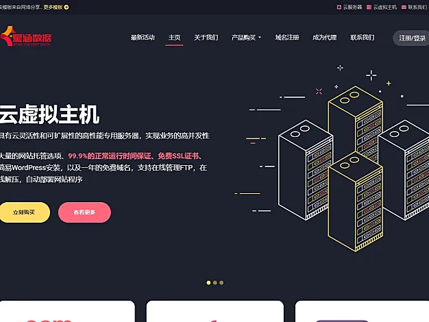 智简魔方Lolipa主题模板