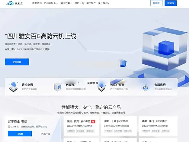 魔方财务–腾讯云PanIDC模板
