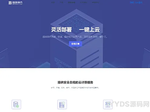 智简魔方财务–简约上免费云主机主题模板